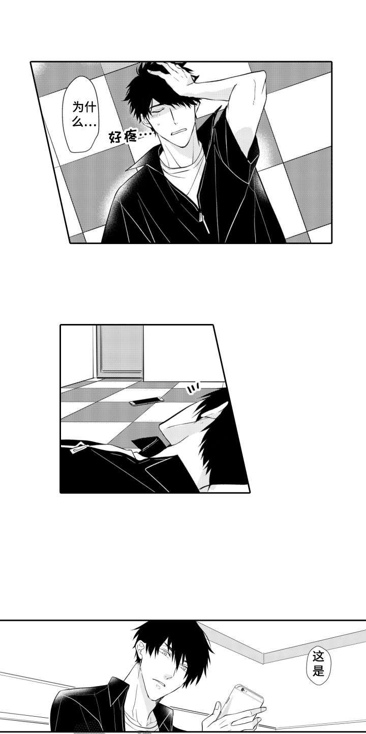 第5章：找上门4