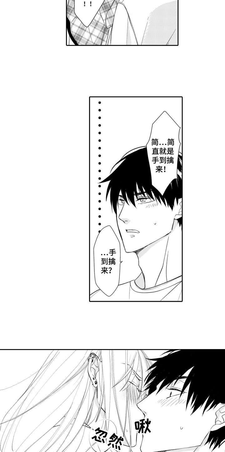 第8章：梦寐以求4