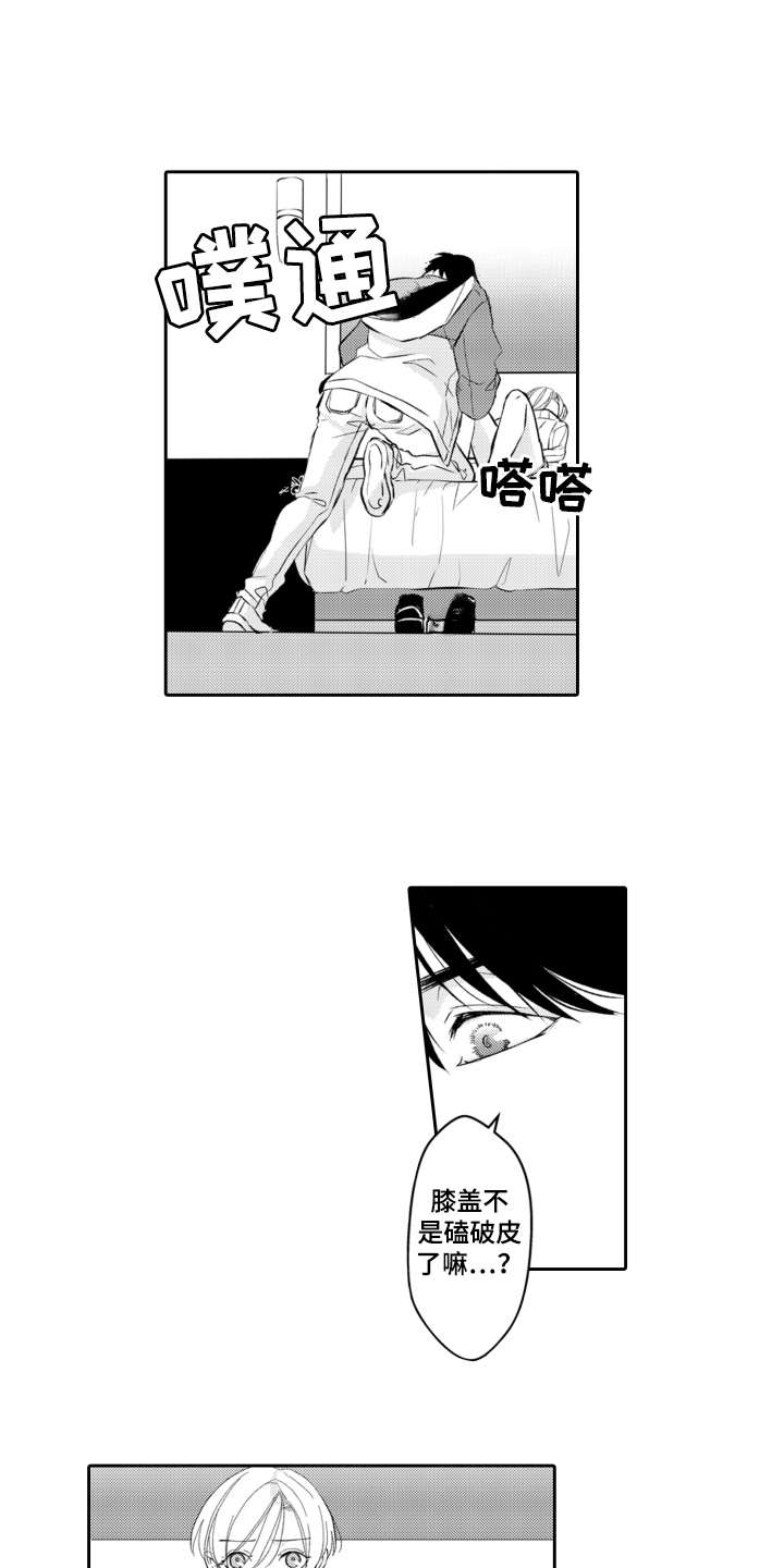 第27章：在身边0