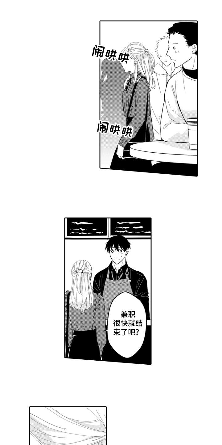 第21章：有点奇怪0