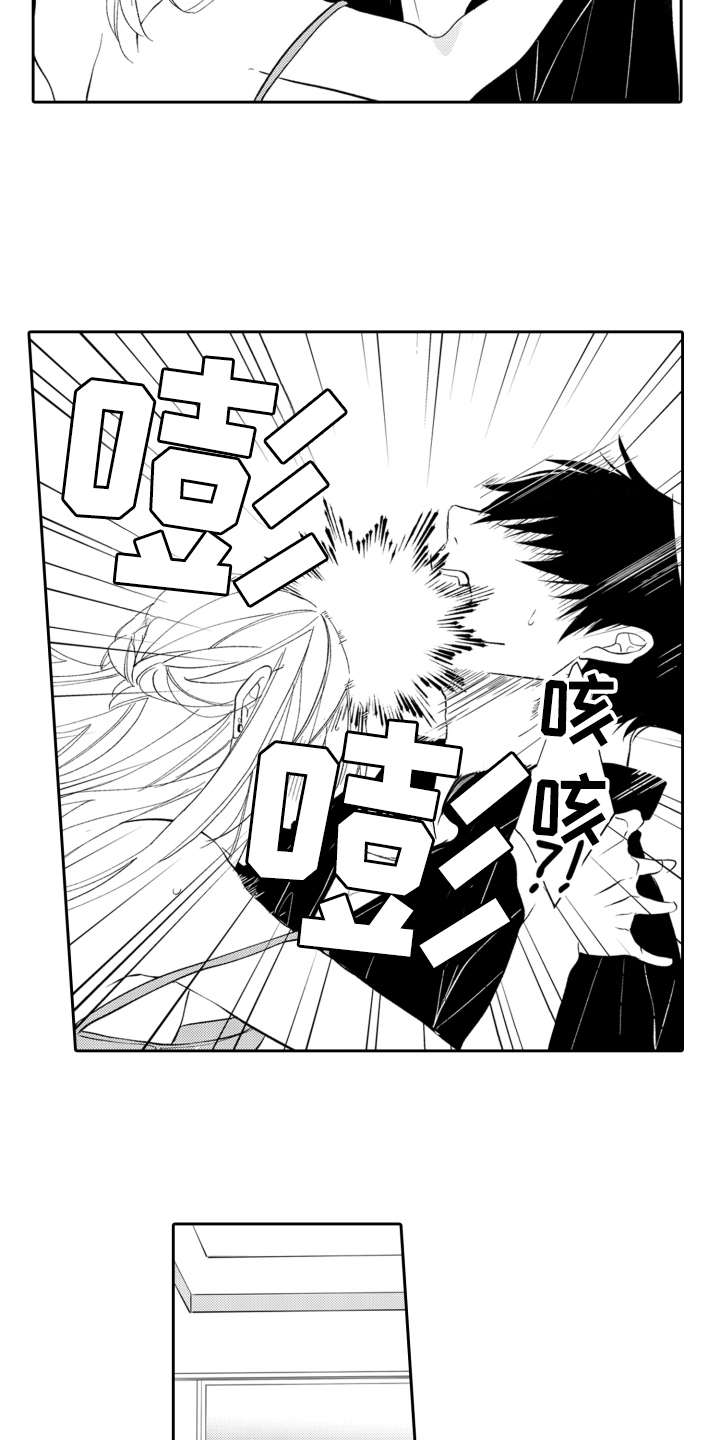 第5章：找上门2