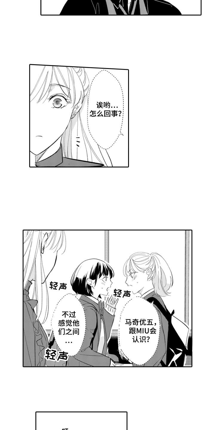 第21章：有点奇怪2