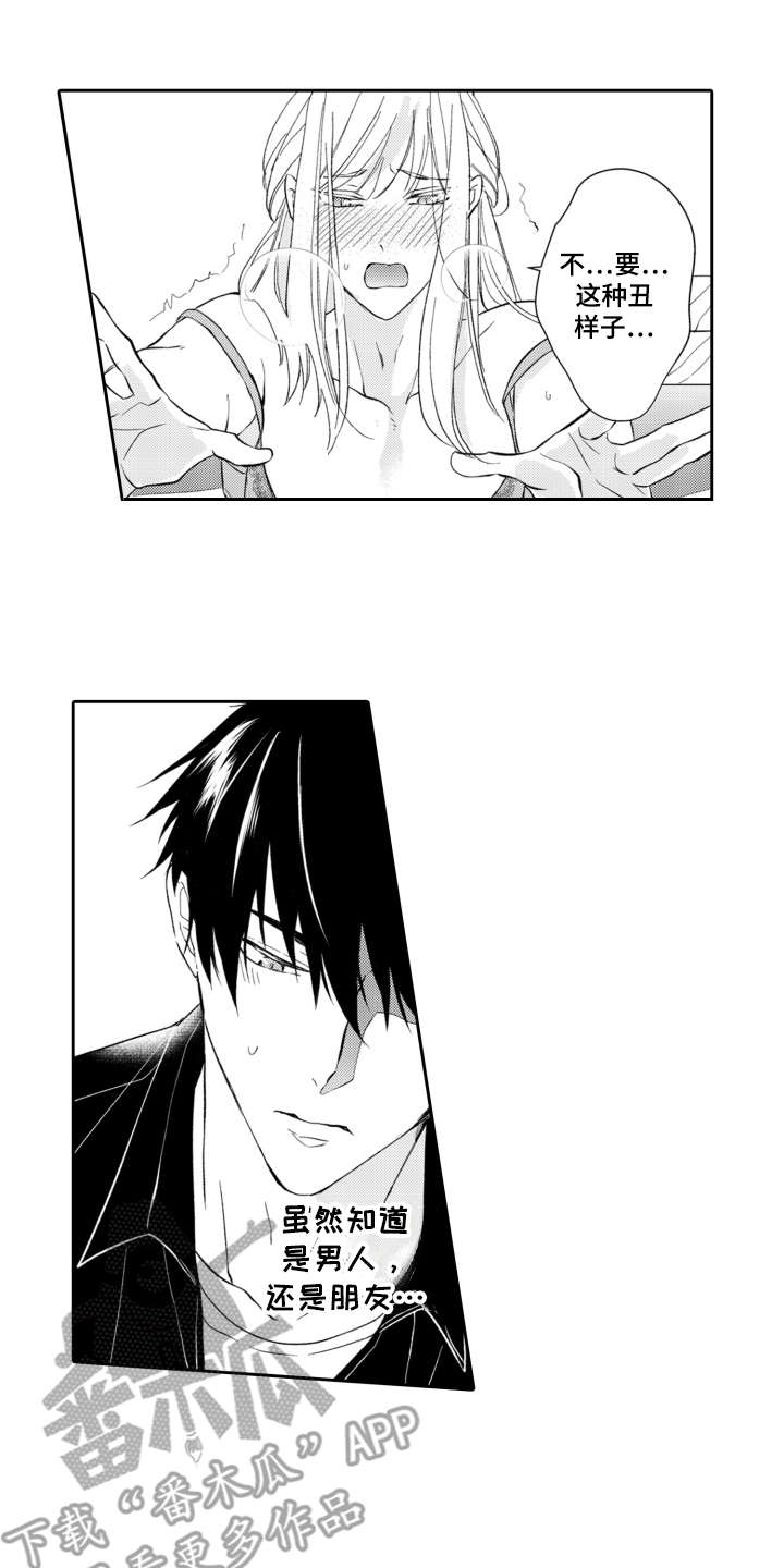 第5章：找上门0