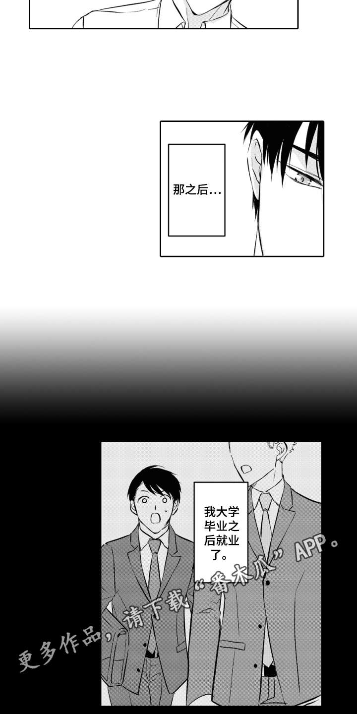 第28章：不会忘记（完结）2