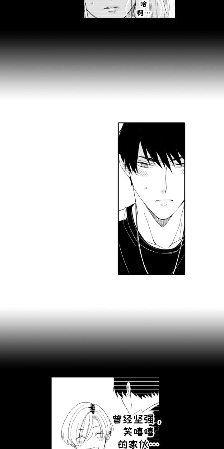 第10章：很在意2