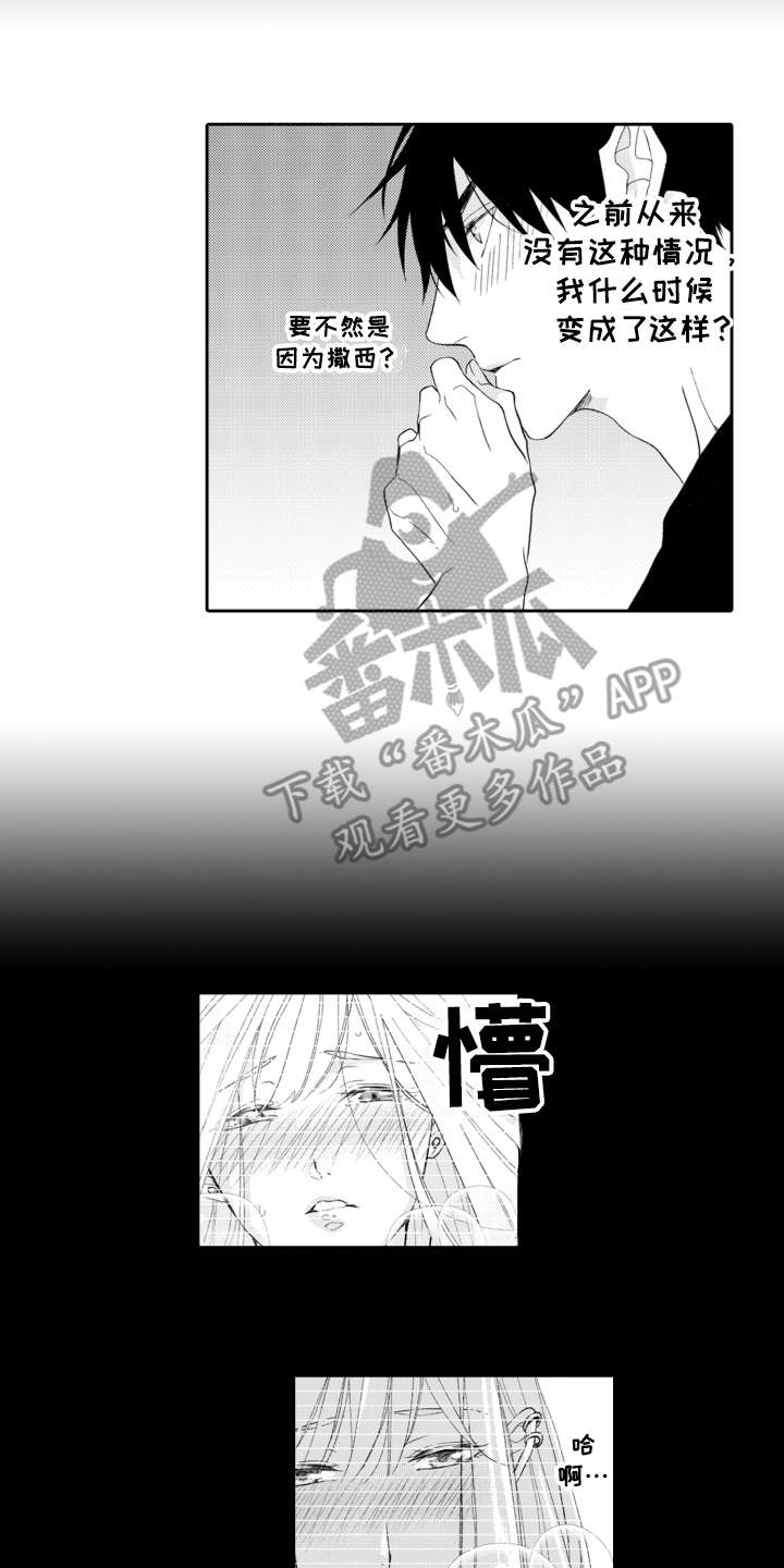 第10章：很在意1