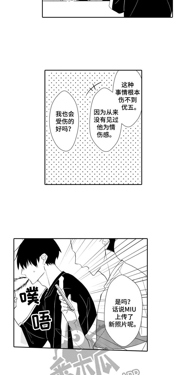 第10章：很在意4