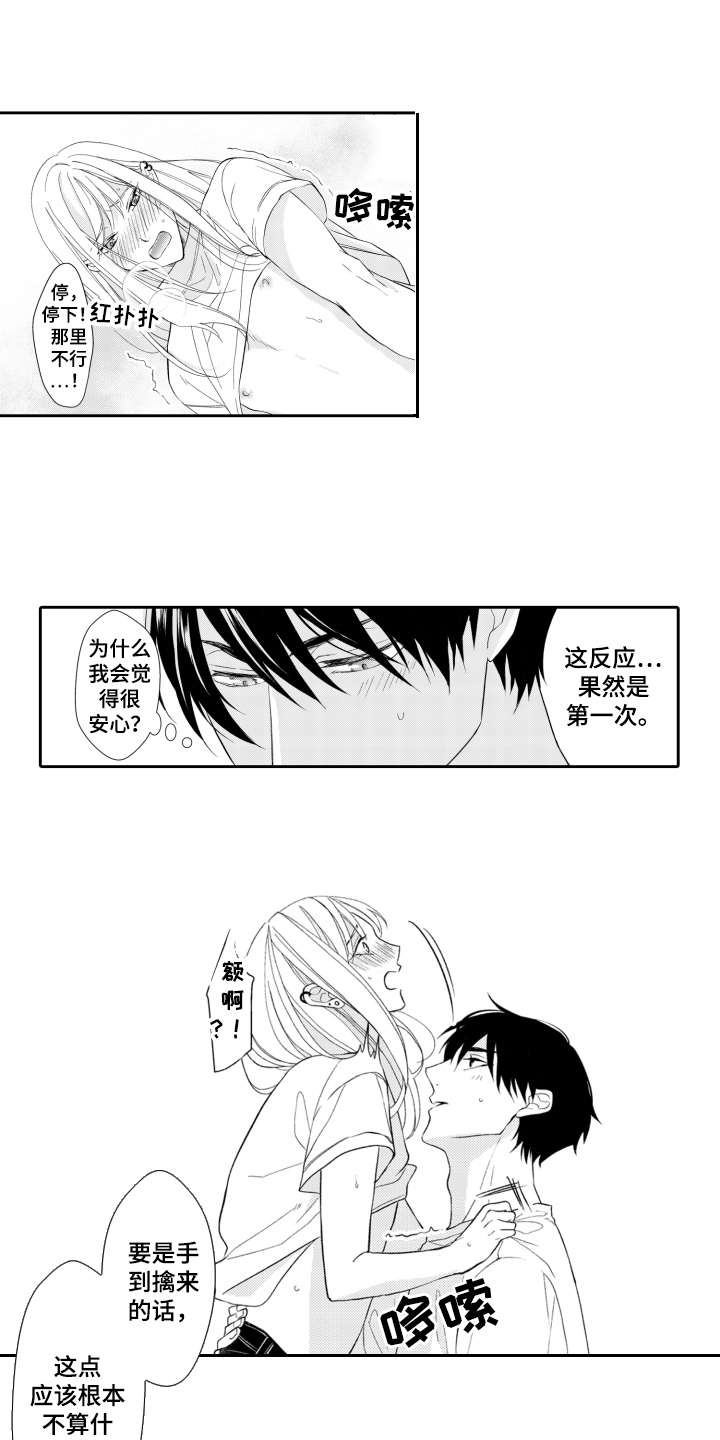 第9章：戛然而止0