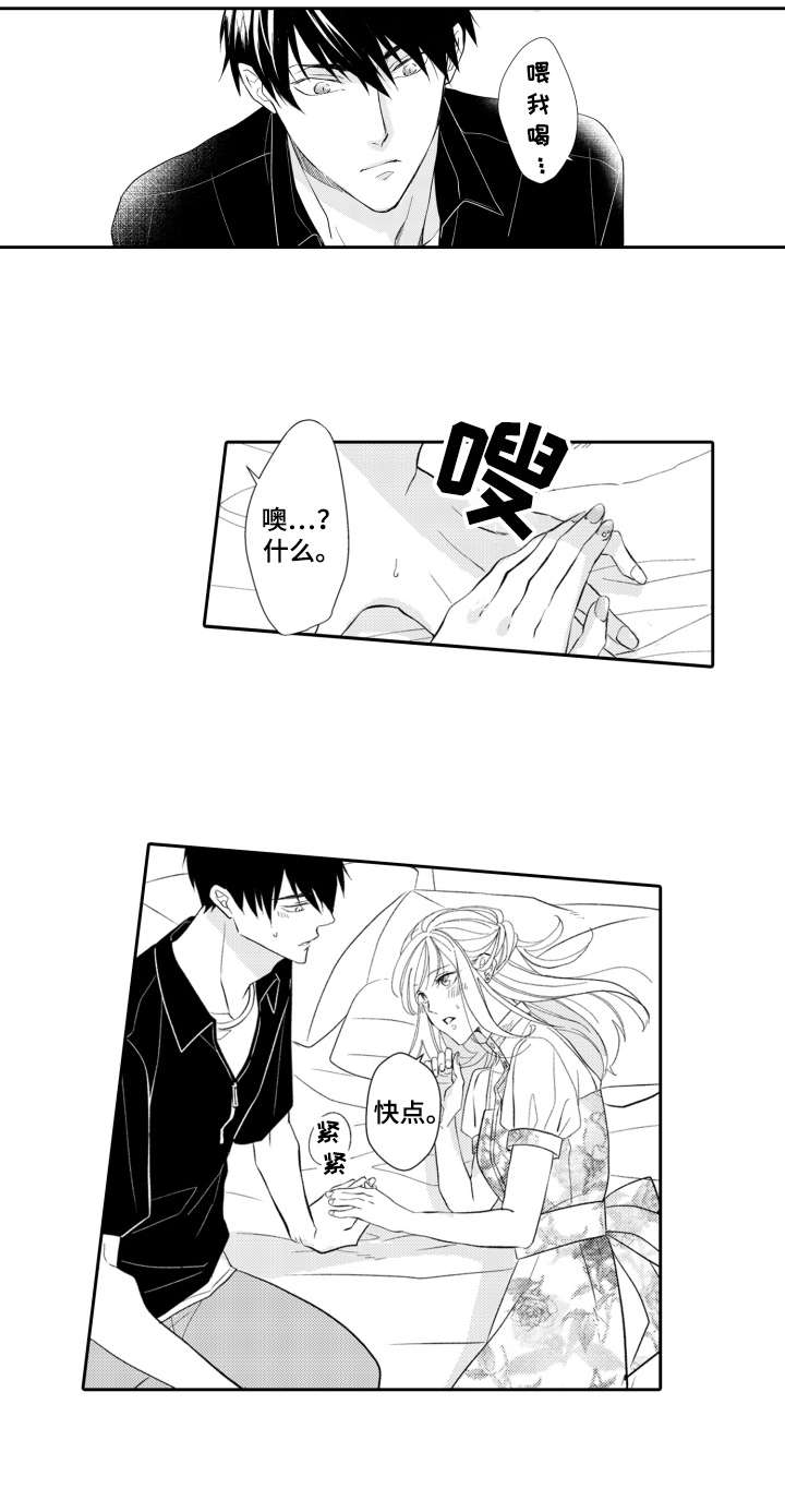 第3章：就是本人4