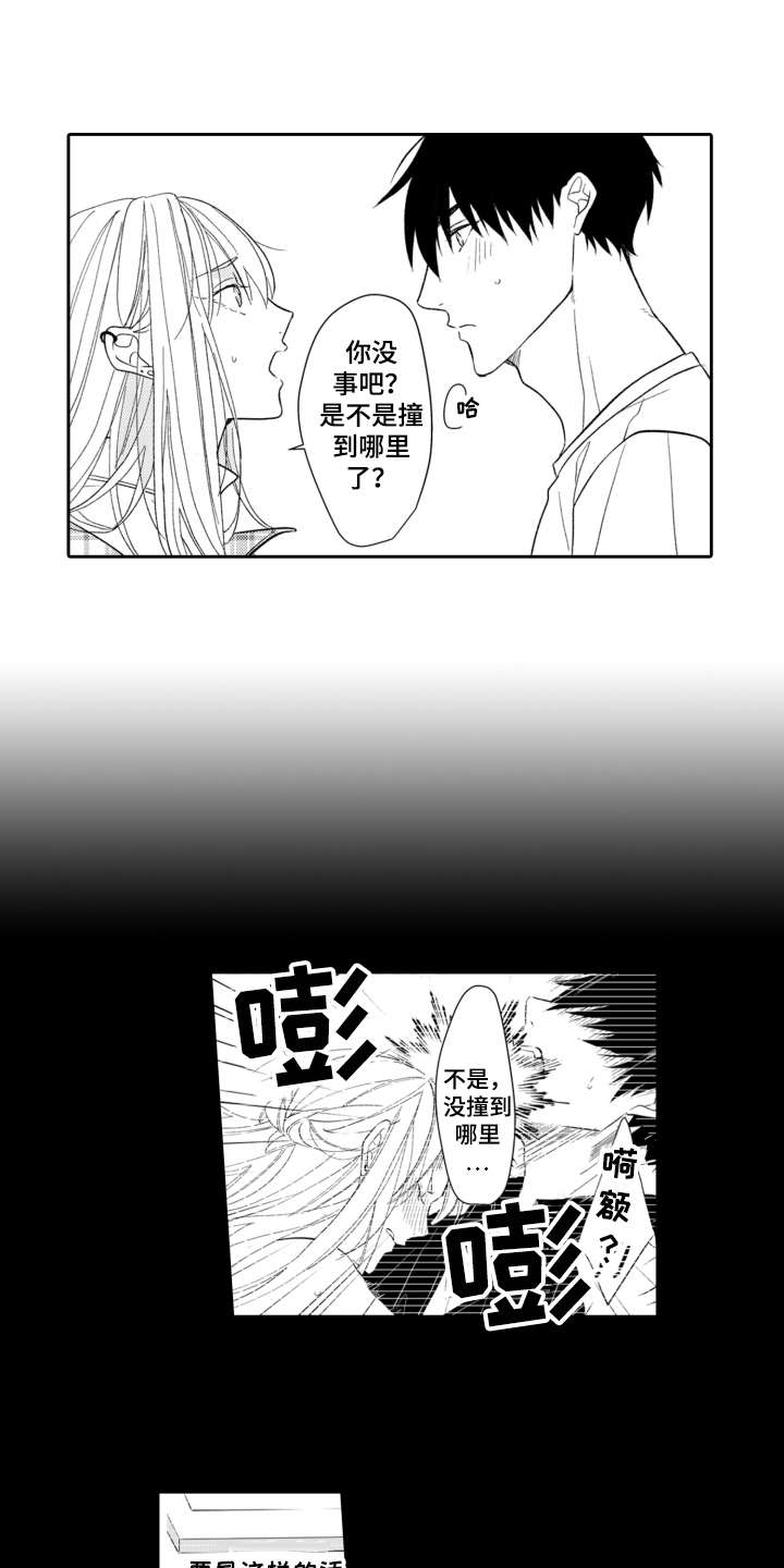 第8章：梦寐以求0