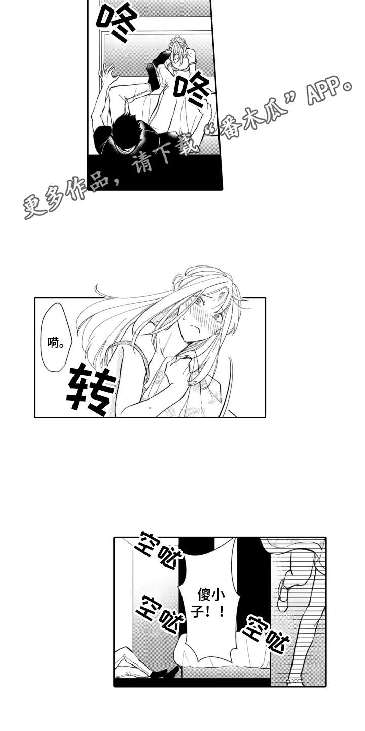 第5章：找上门3