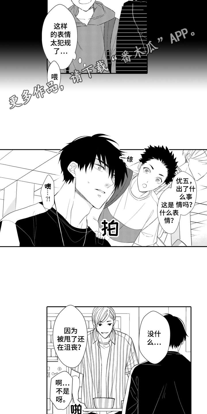 第10章：很在意3