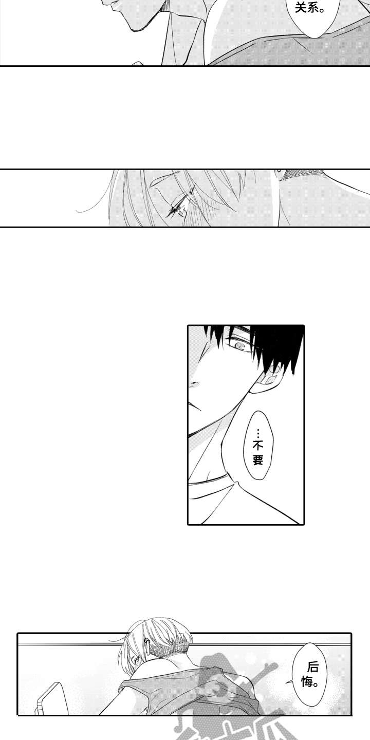 第16章：不后悔3