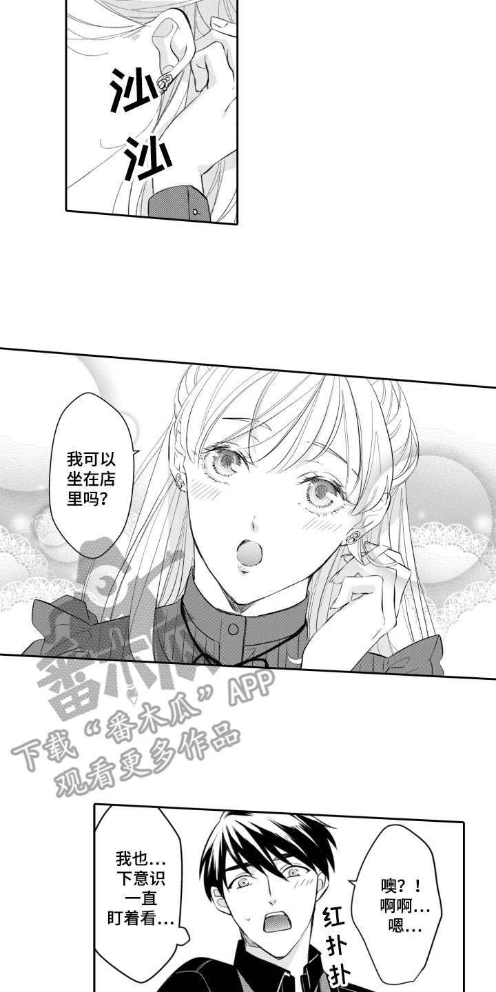 第21章：有点奇怪1