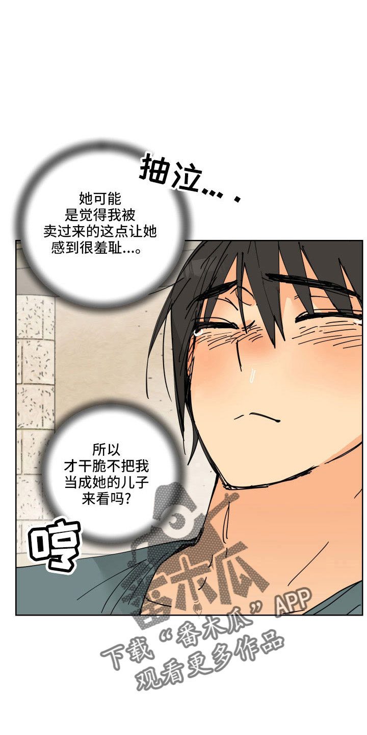 第39章：有点累3