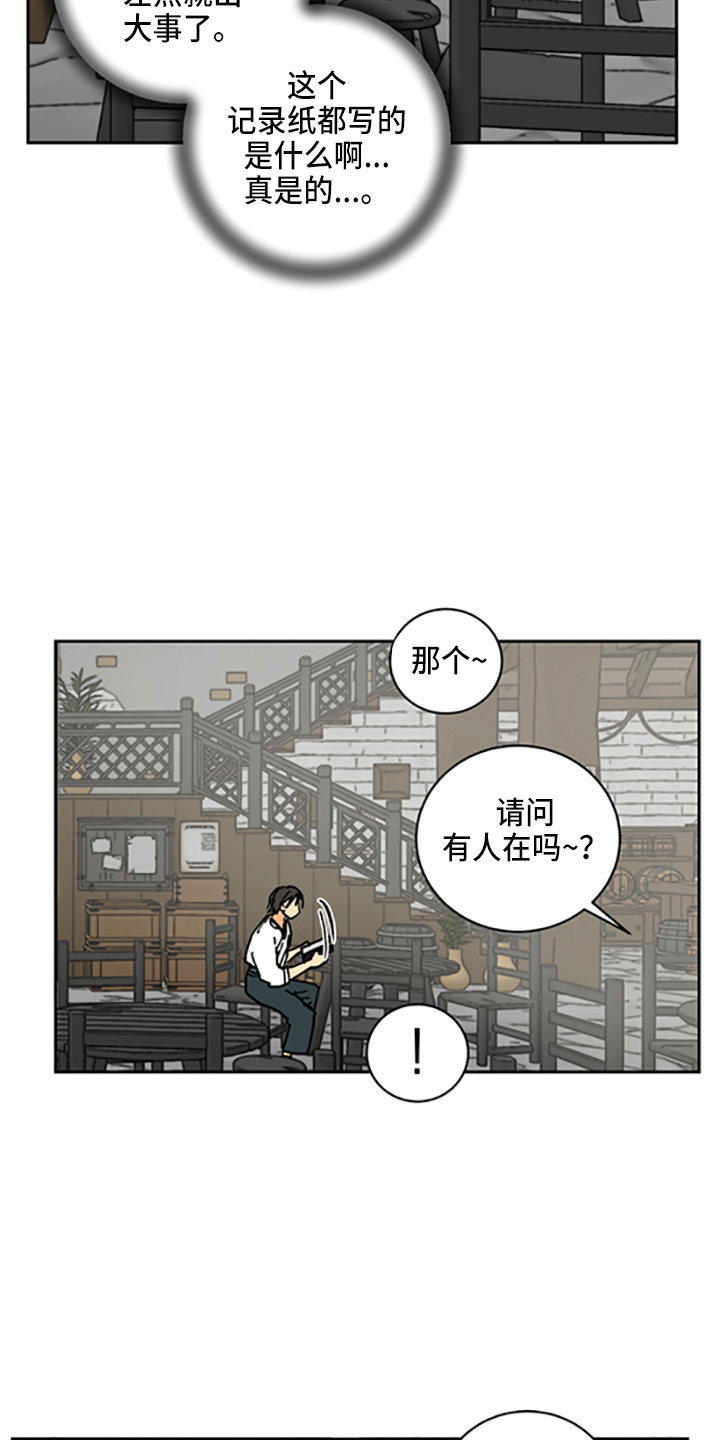 第33章：各玩各的3