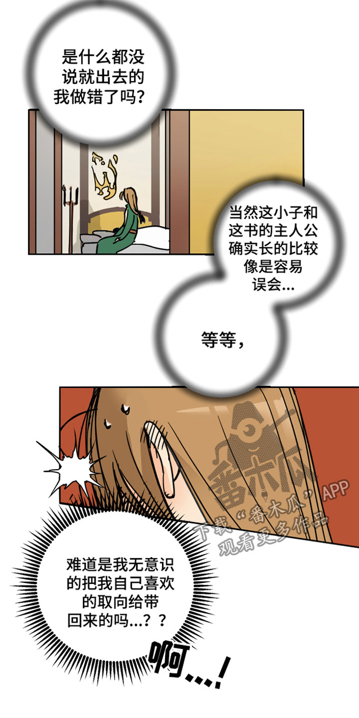 第7章：主动出击2