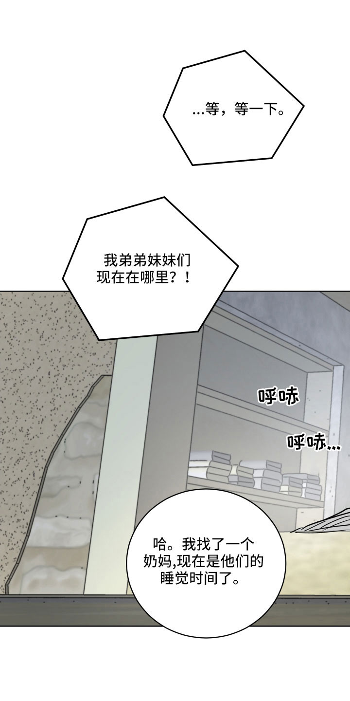 第59章：没有眼光3