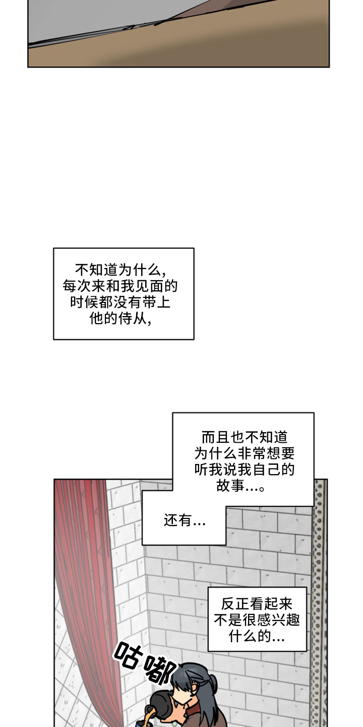 第37章：吓人2