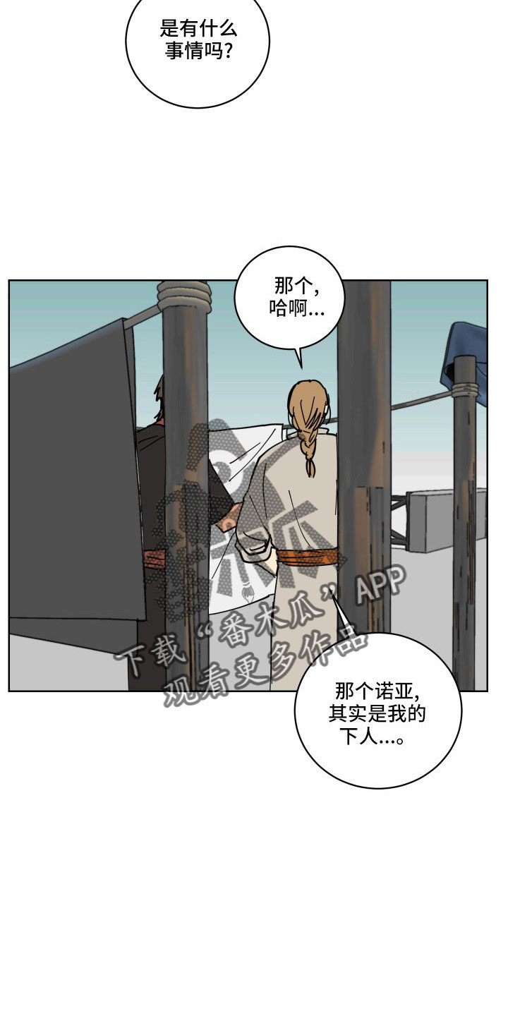 第41章：坦诚点4