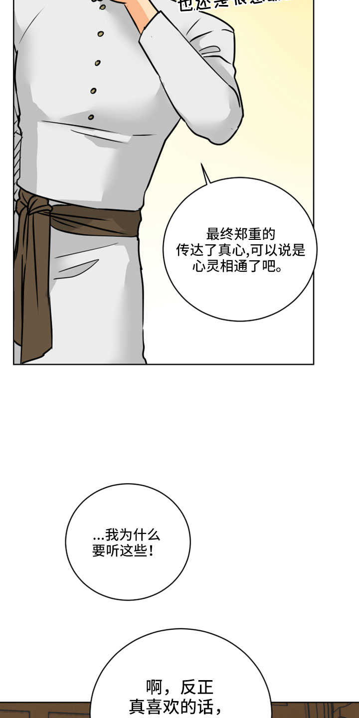 第65章：【第二季】噎住了1