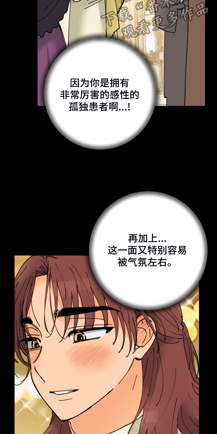 第23章：皇子的竞争2