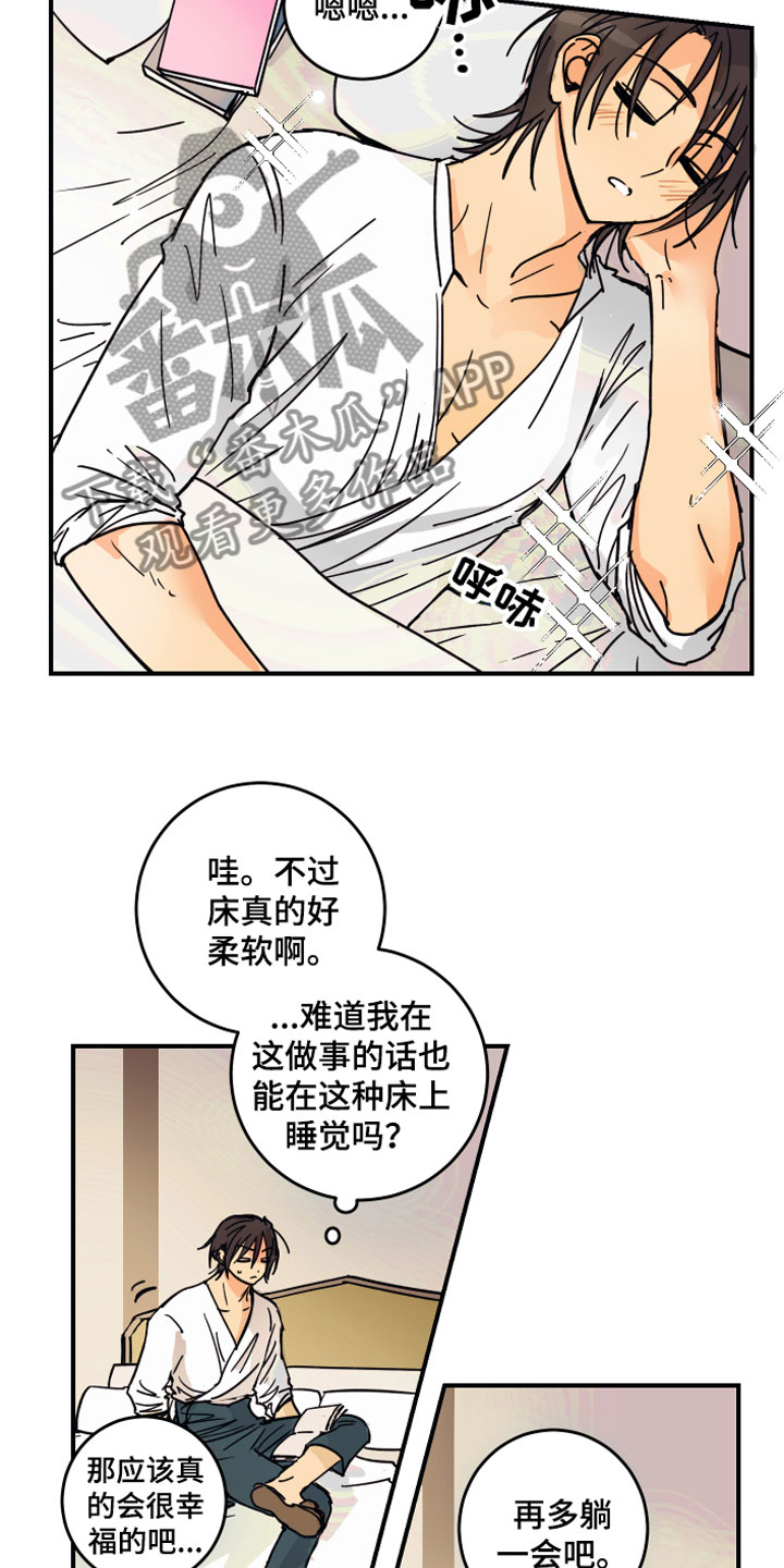 第6章：烦恼2