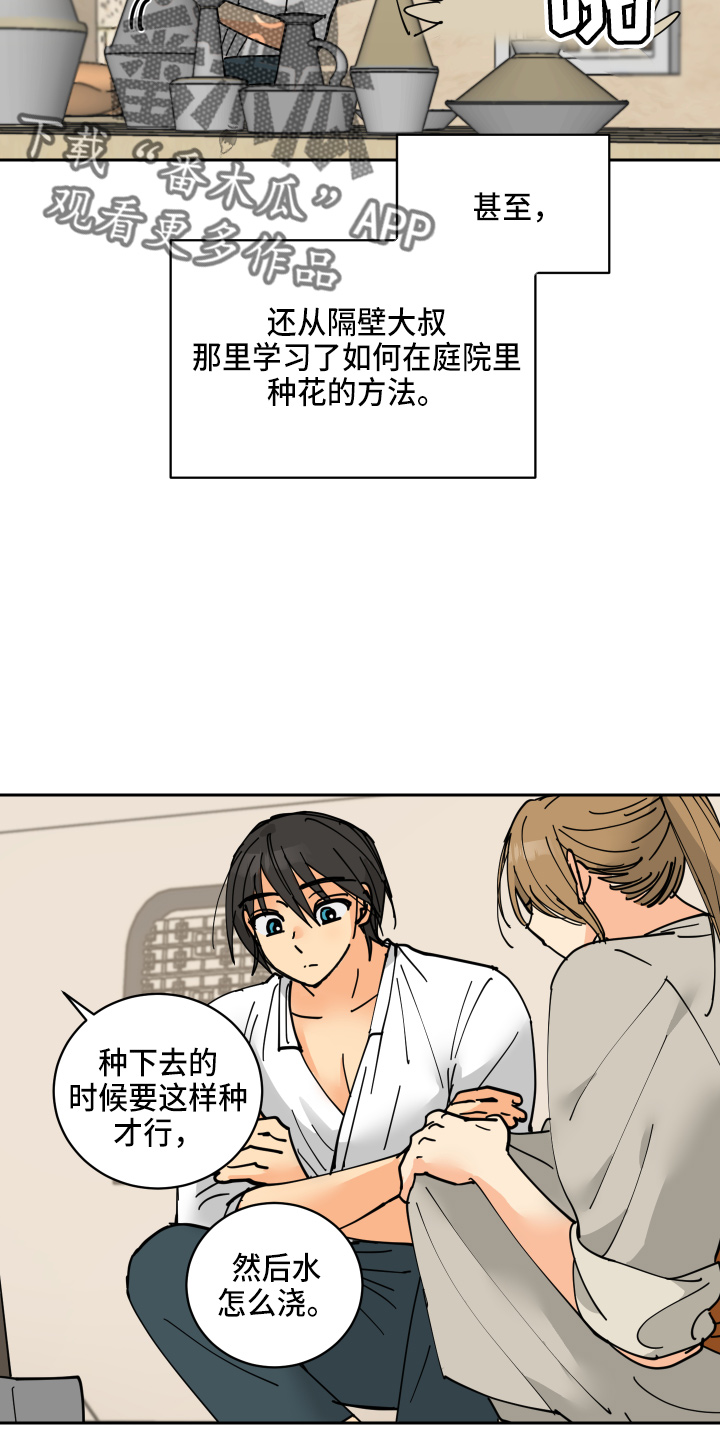 第28章：日记3