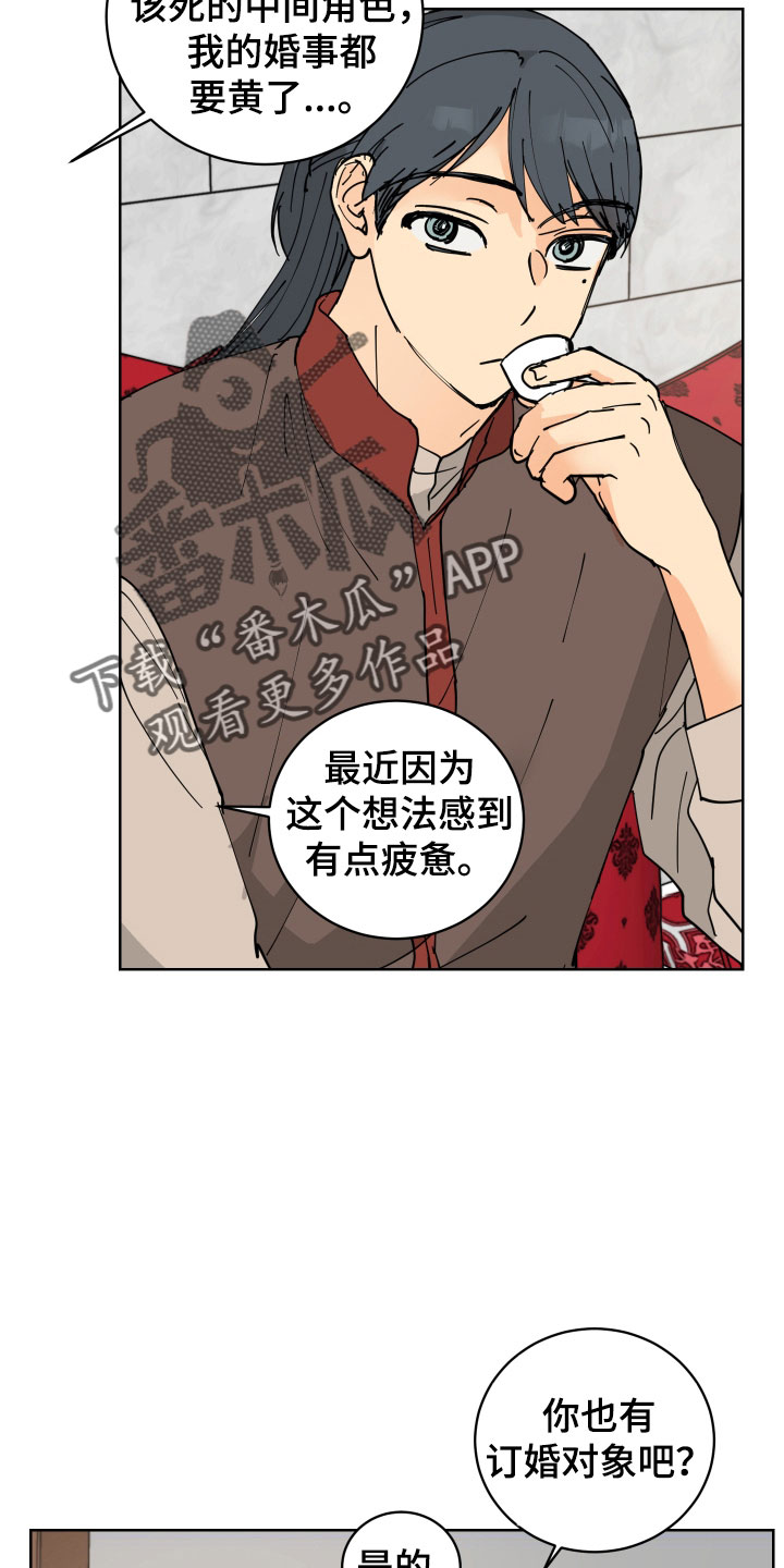 第48章：要不要喝一杯2