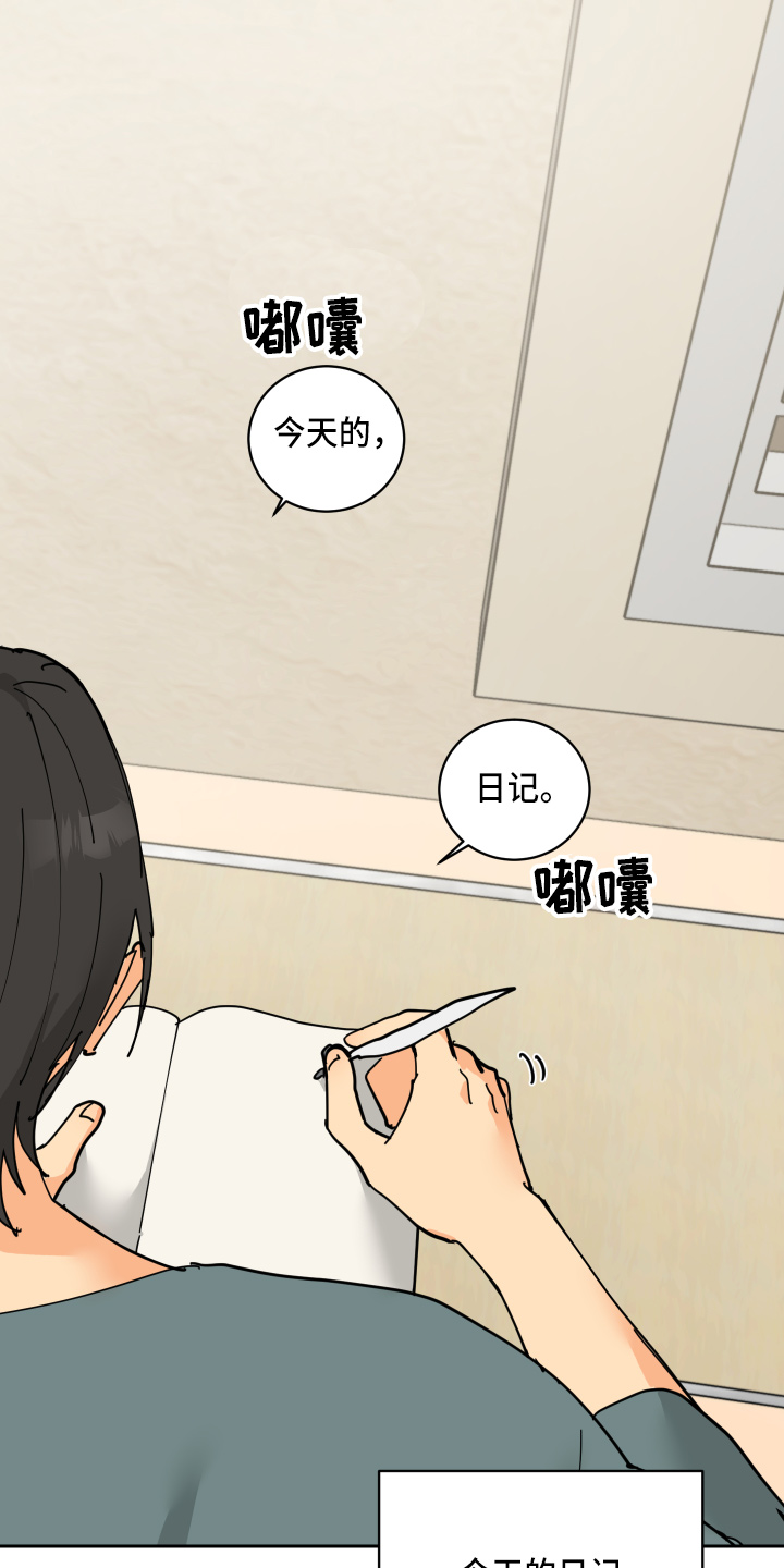 第28章：日记0