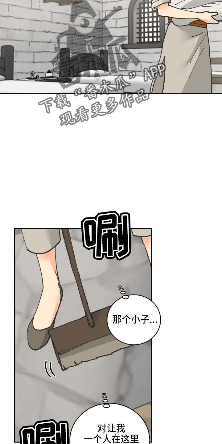 第29章：零花钱3