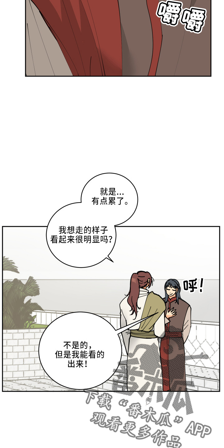 第34章：休息4