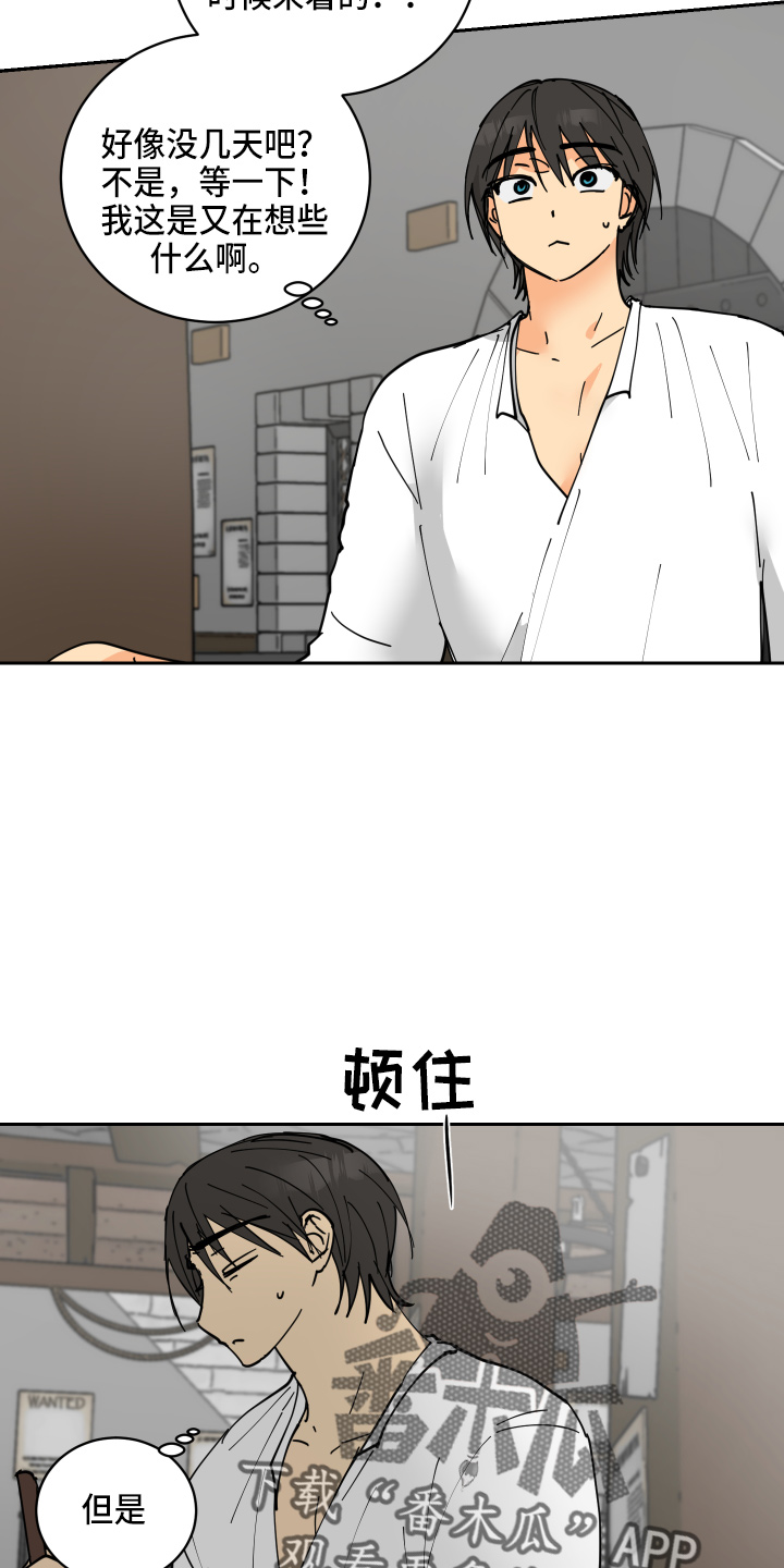 第30章：误会3