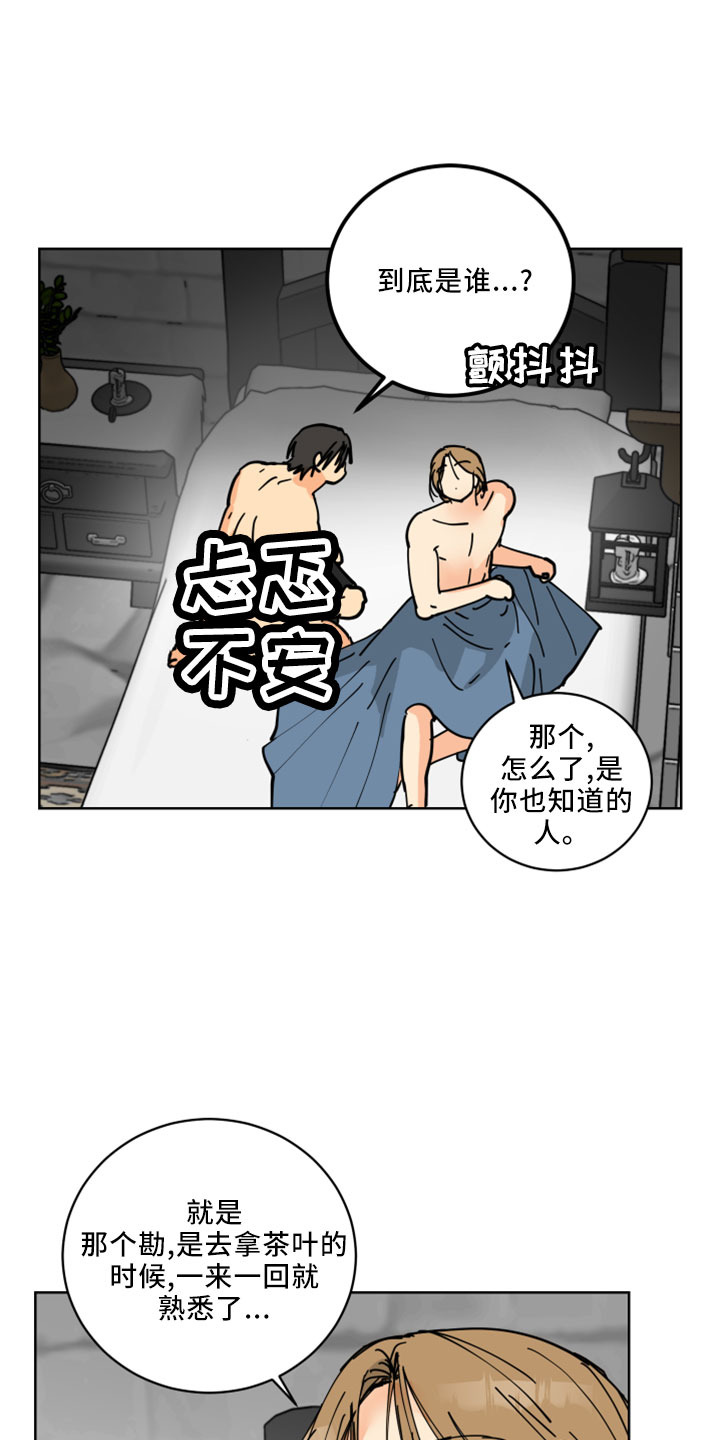 第37章：吓人1