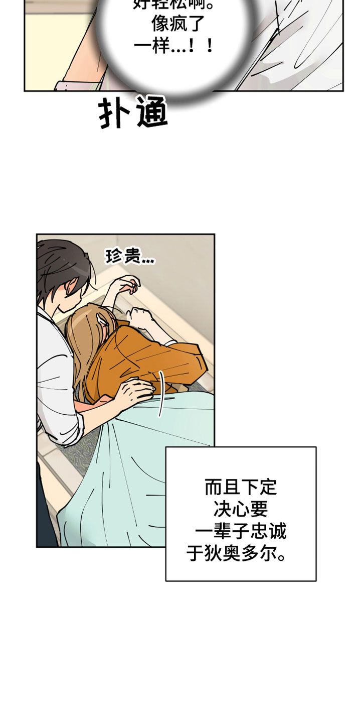 第13章：决心4