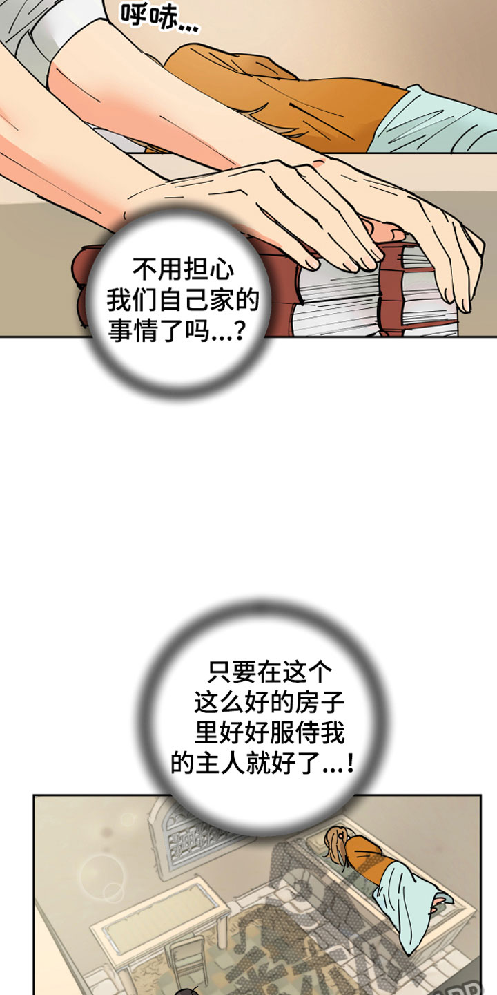 第13章：决心2
