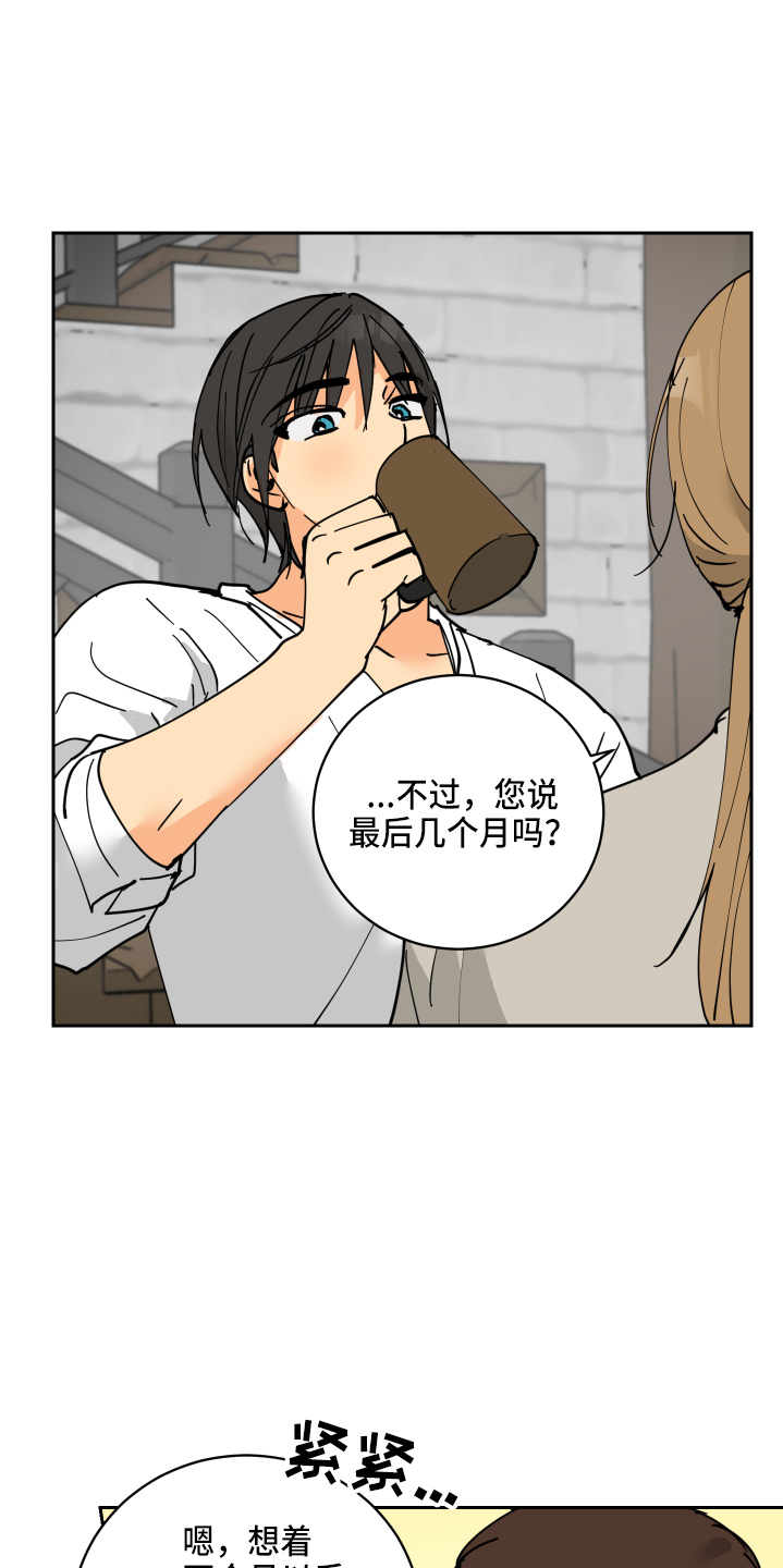 第30章：误会3