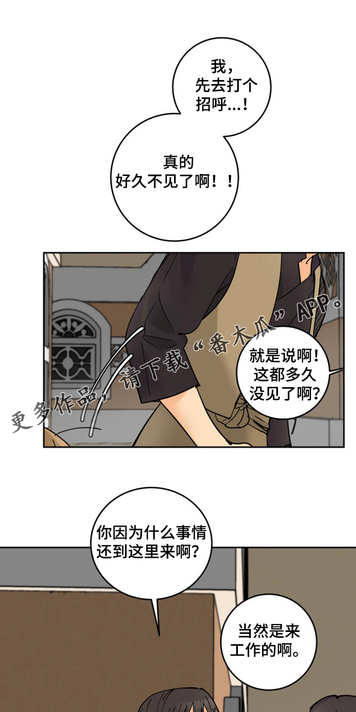第21章：发小0