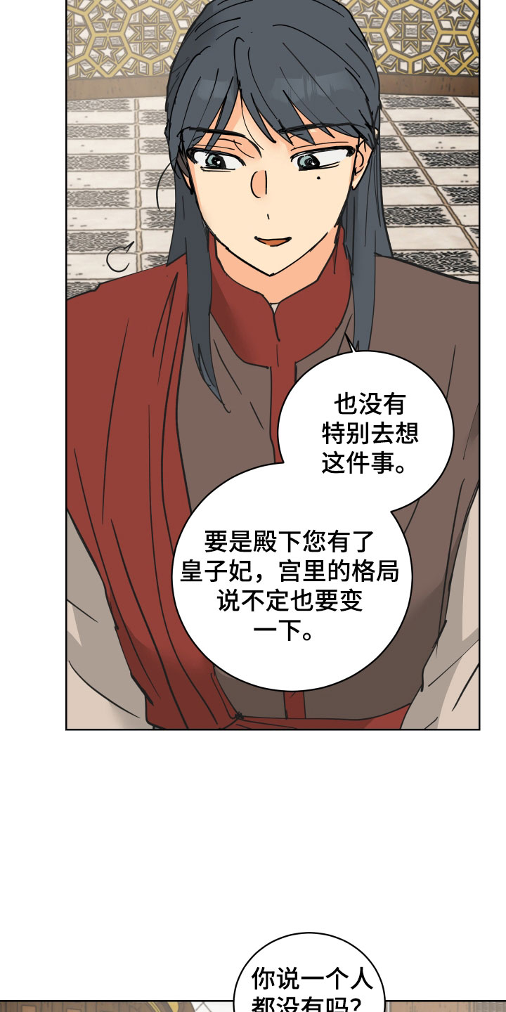 第50章：太喜欢殿下了2