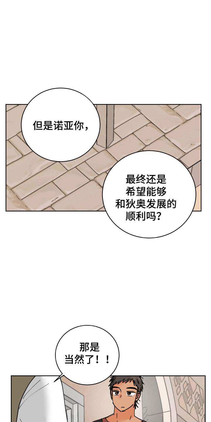 第48章：要不要喝一杯4
