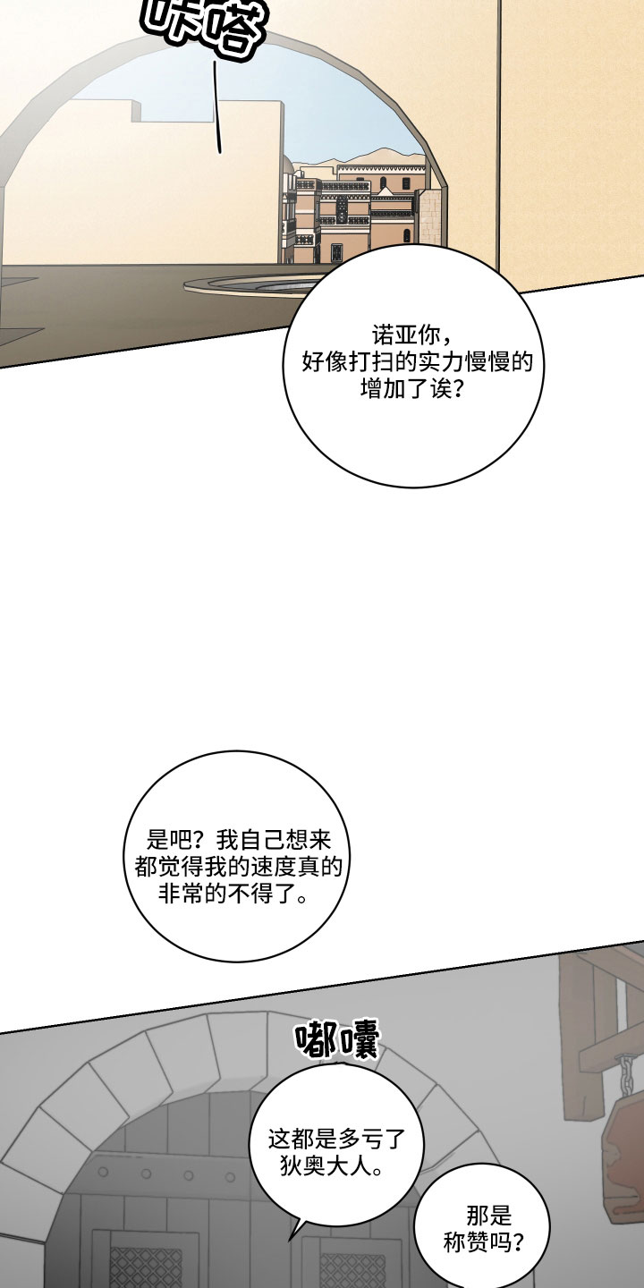 第46章：同床异梦2