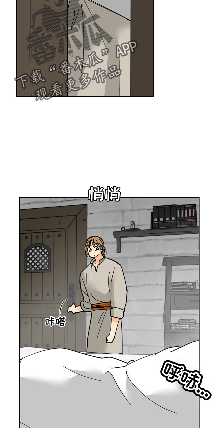 第42章：真看眼色3