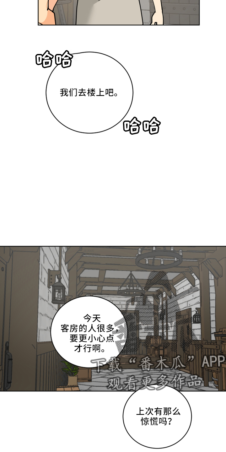 第36章：感兴趣的人4