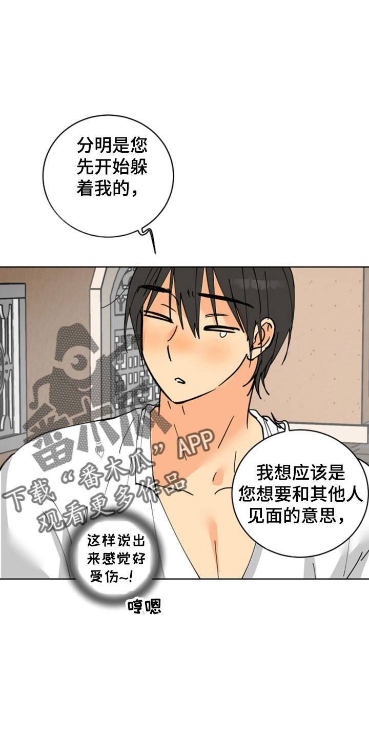 第52章：最喜欢的是你3