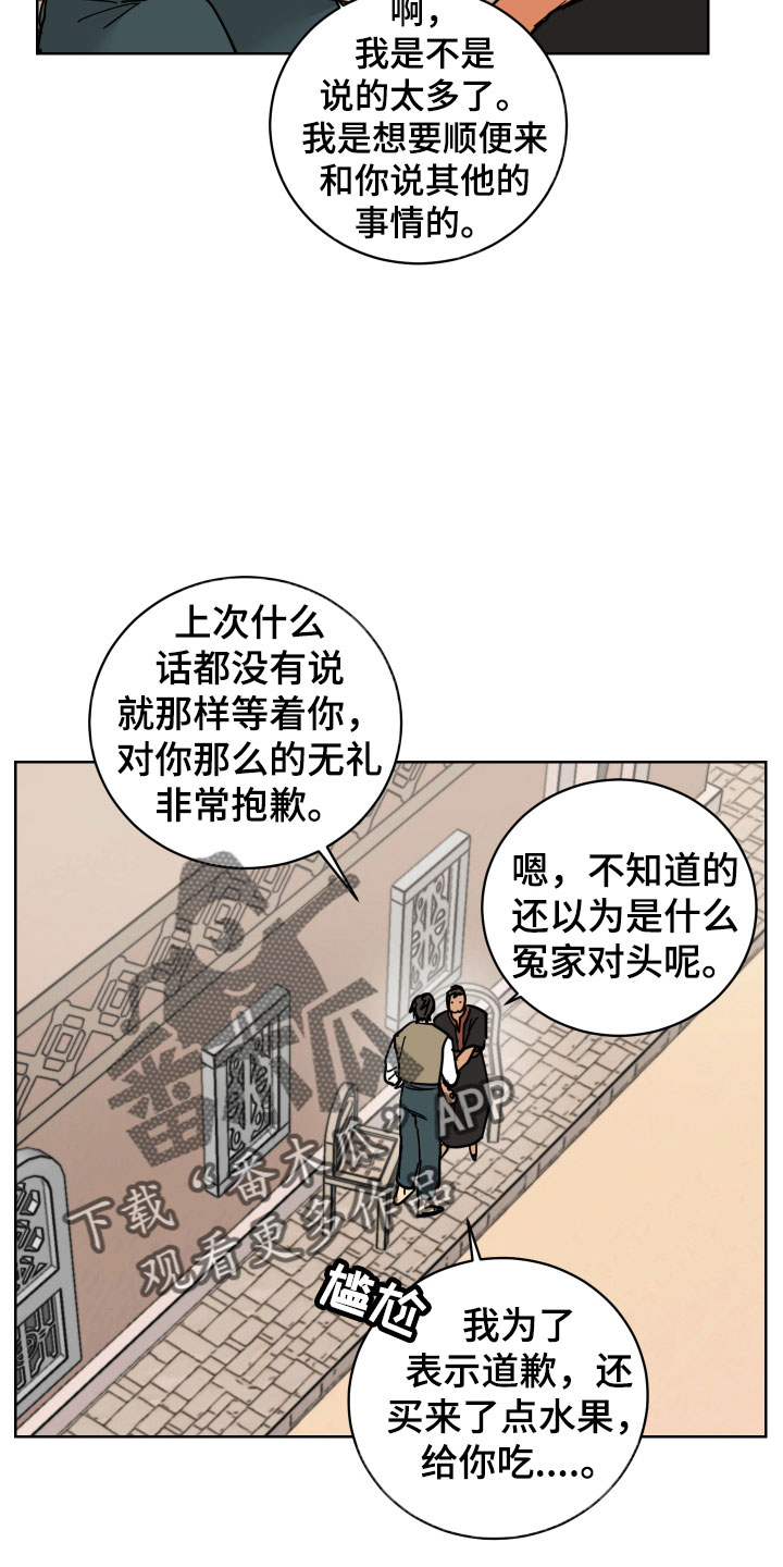 第48章：要不要喝一杯3