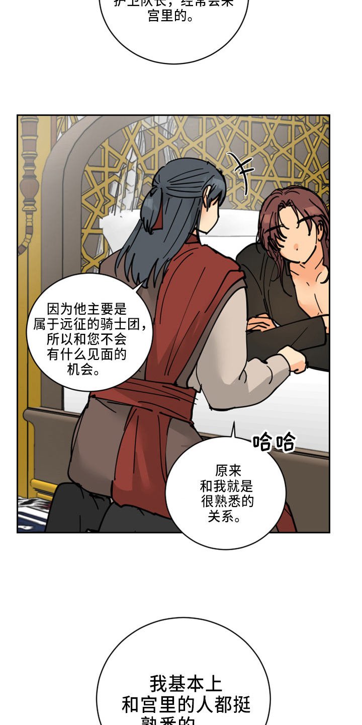 第35章：被发现4