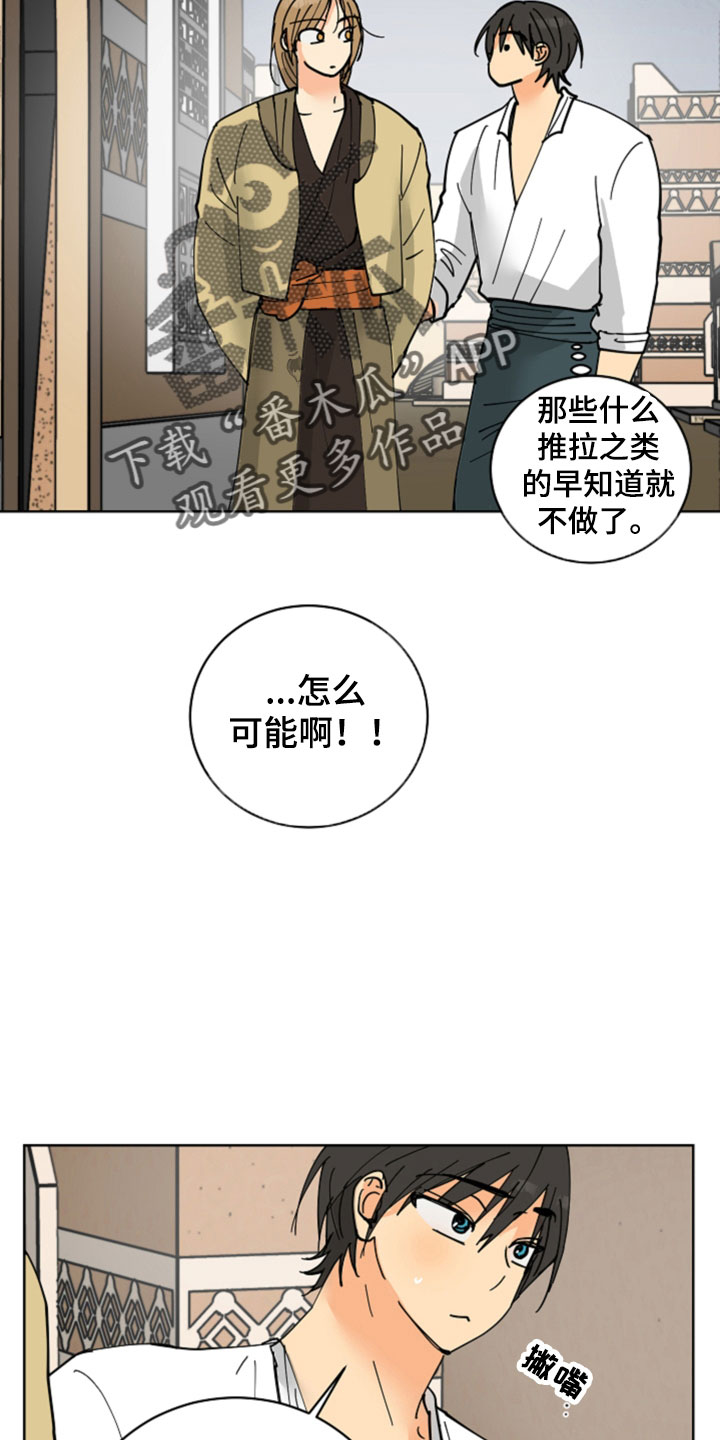 第52章：最喜欢的是你1