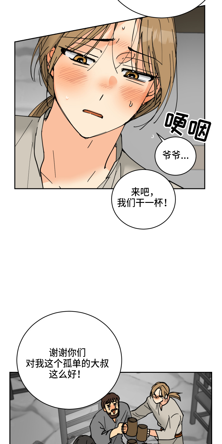 第30章：误会1