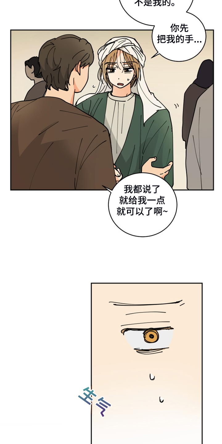 第17章：流落街头1