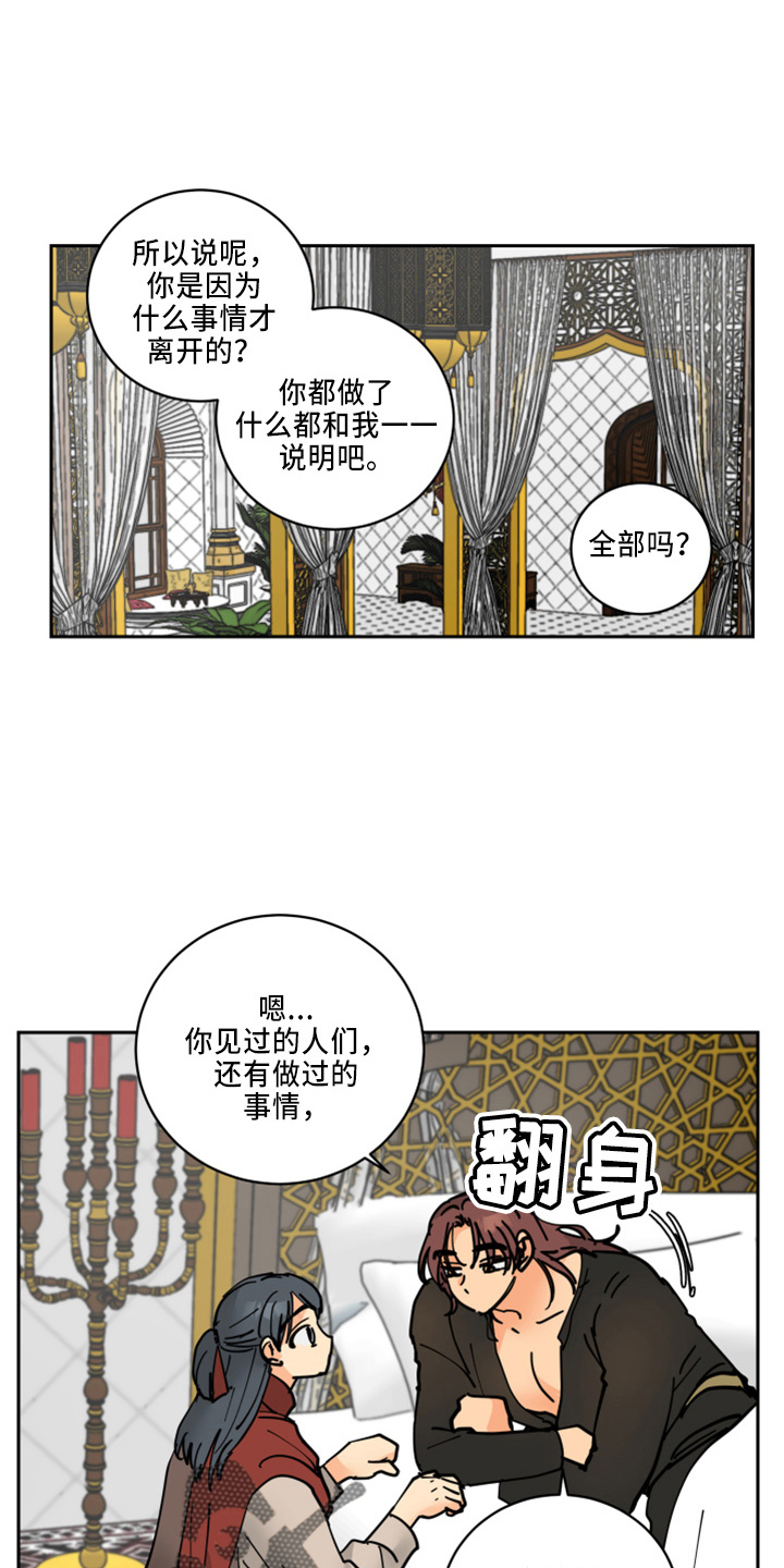 第35章：被发现1